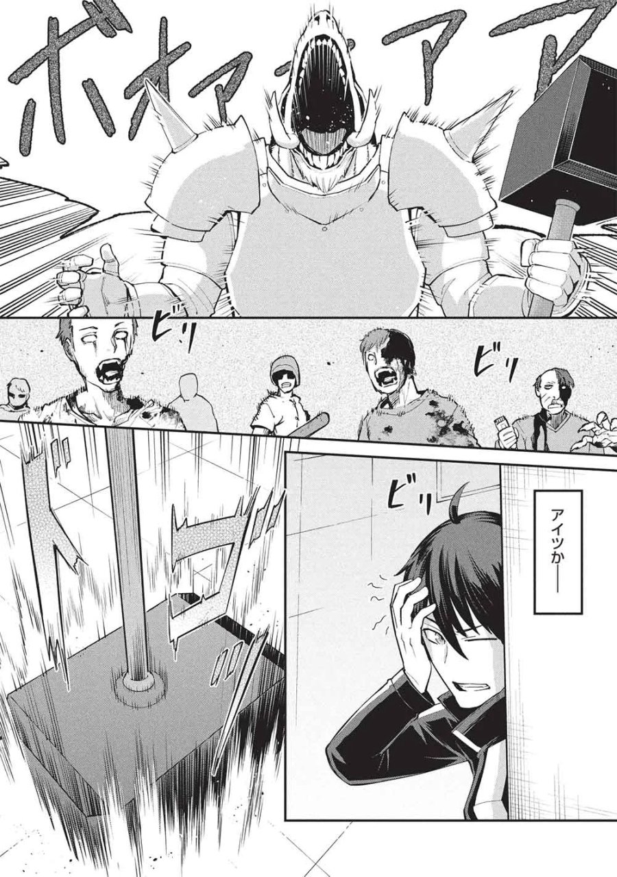 無限魔力の異世界帰還者 第5話 - Page 5
