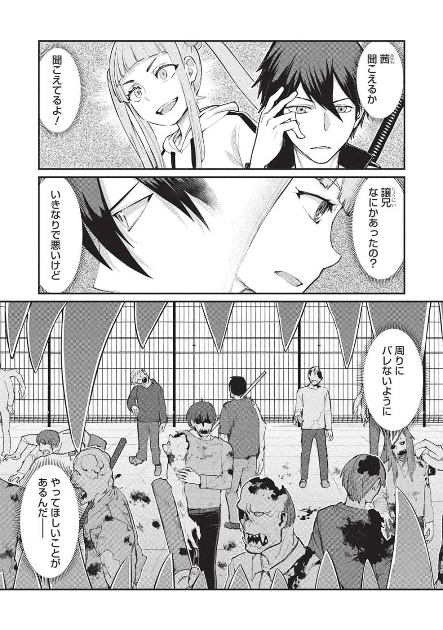 無限魔力の異世界帰還者 第5話 - Page 7