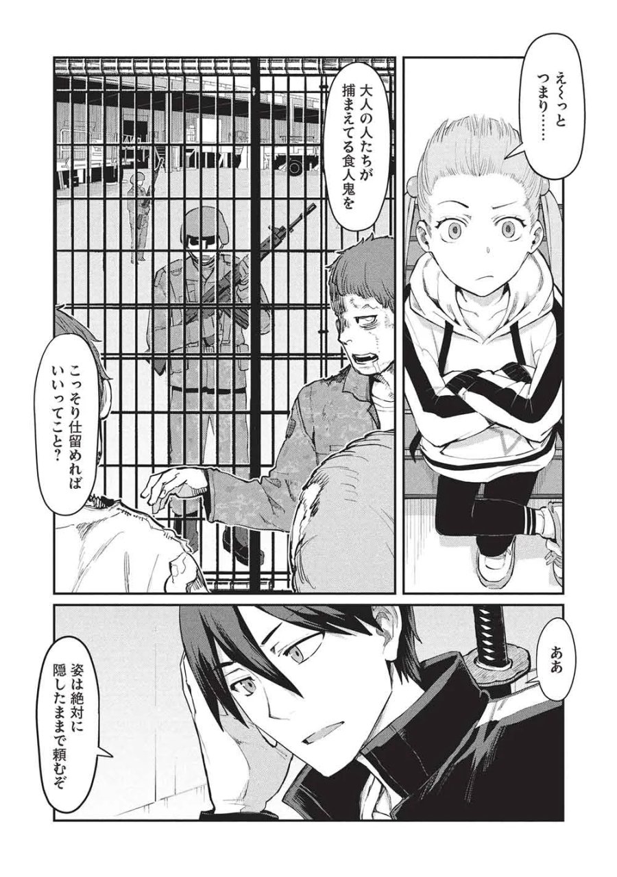無限魔力の異世界帰還者 第5話 - Page 9
