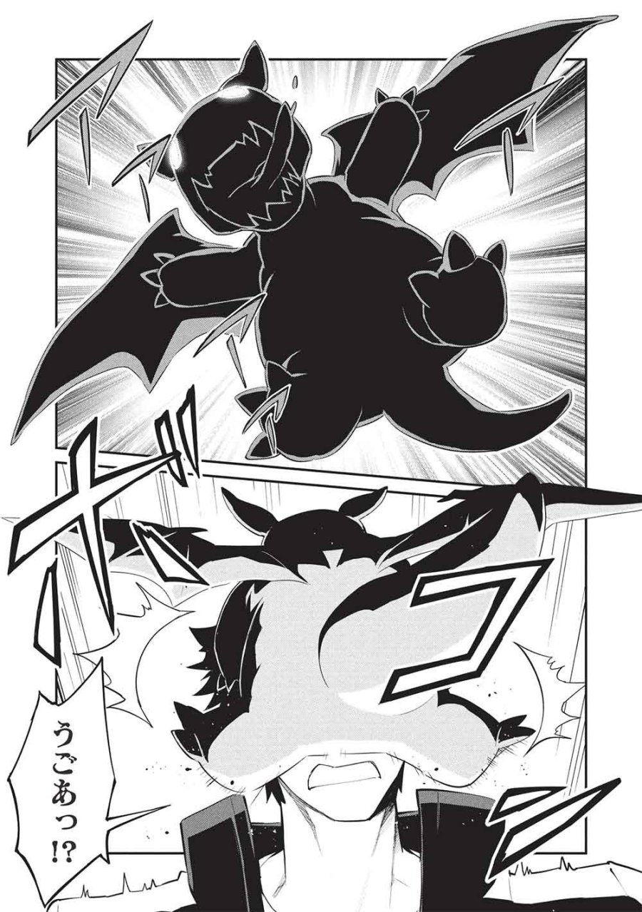 無限魔力の異世界帰還者 第4話 - Page 10
