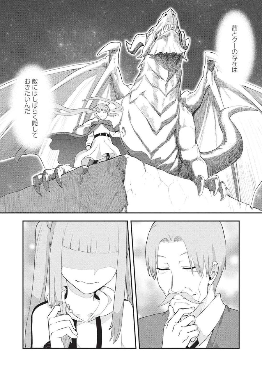 無限魔力の異世界帰還者 第4話 - Page 17