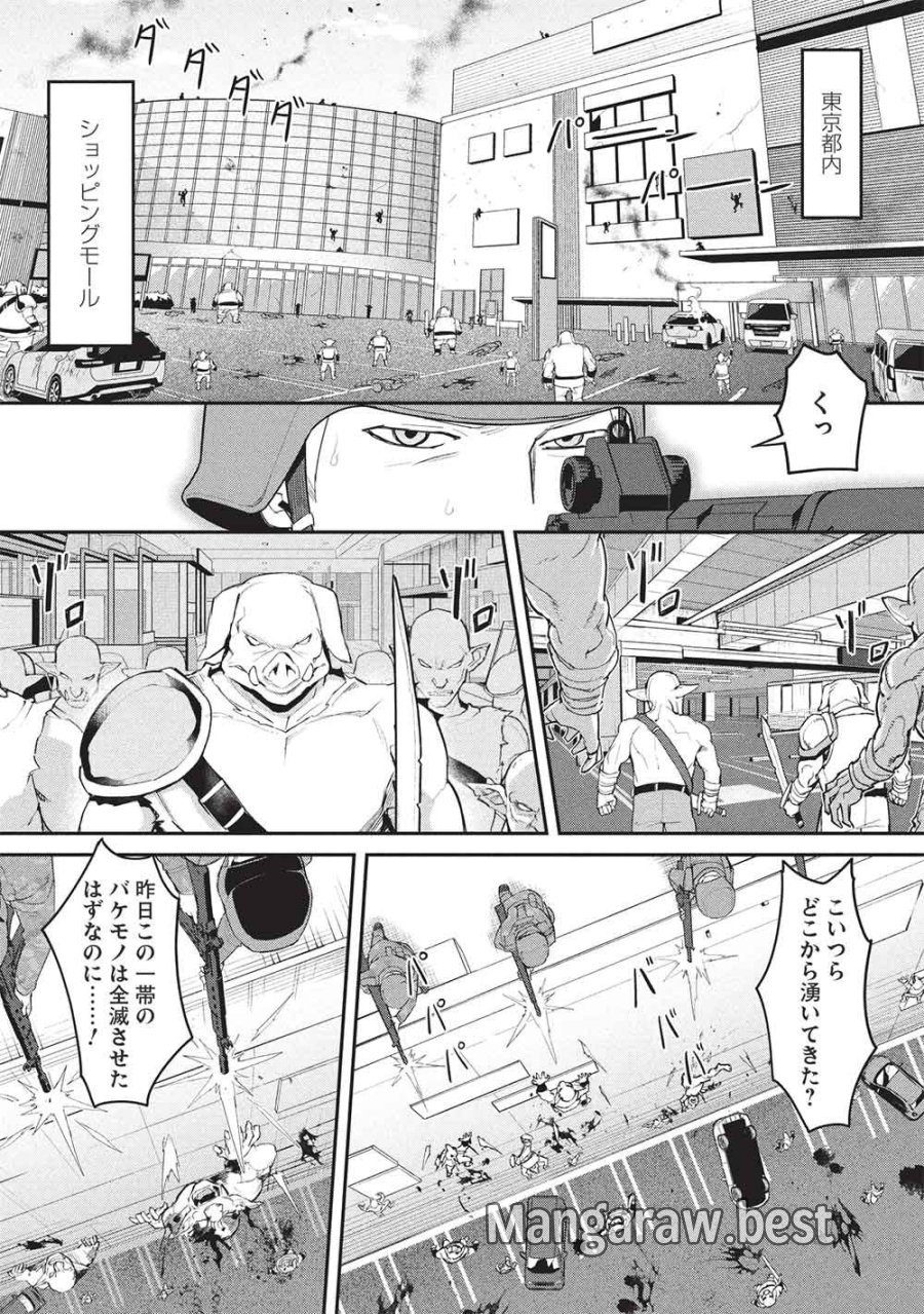 無限魔力の異世界帰還者 第4話 - Page 20