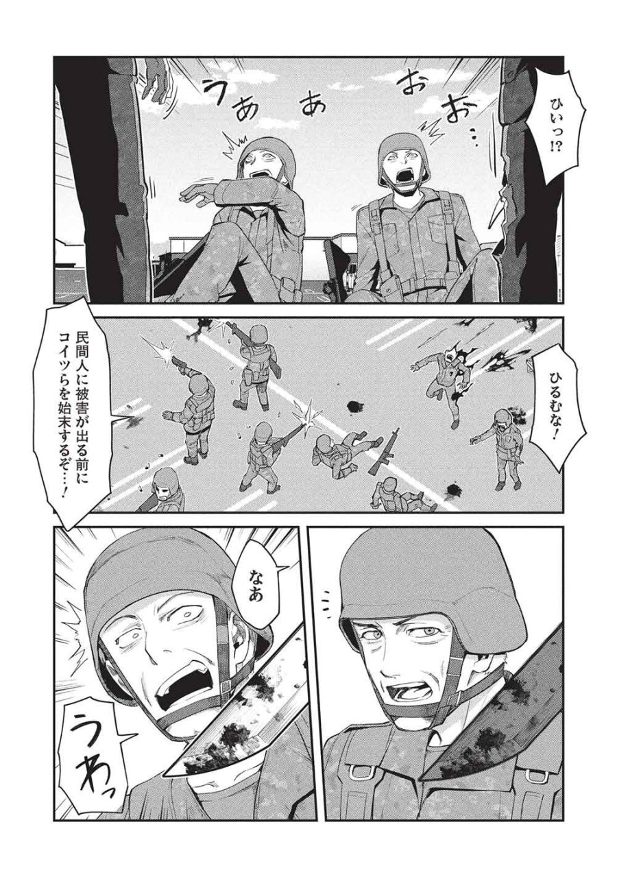無限魔力の異世界帰還者 第4話 - Page 23