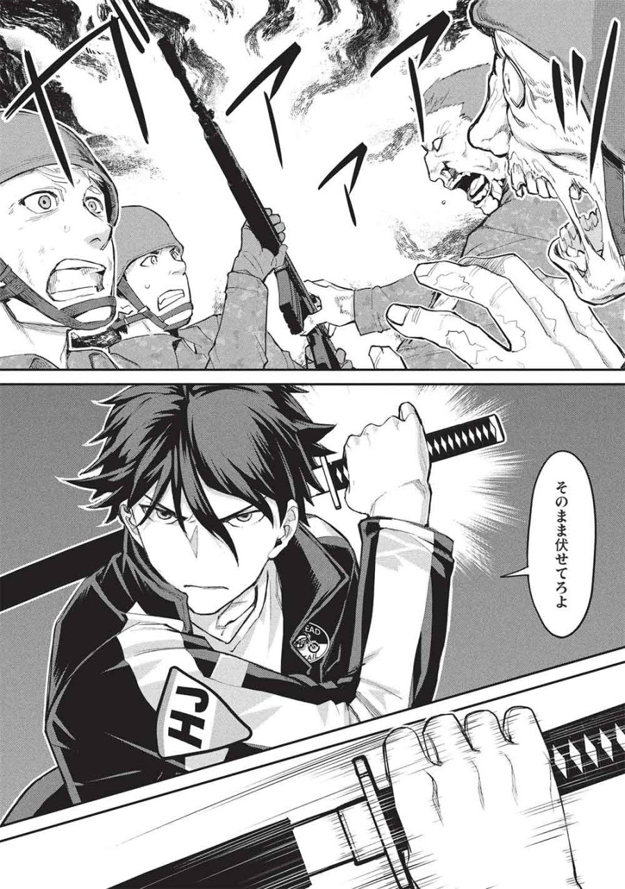 無限魔力の異世界帰還者 第4話 - Page 25