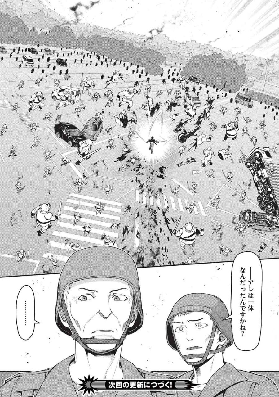無限魔力の異世界帰還者 第4話 - Page 32