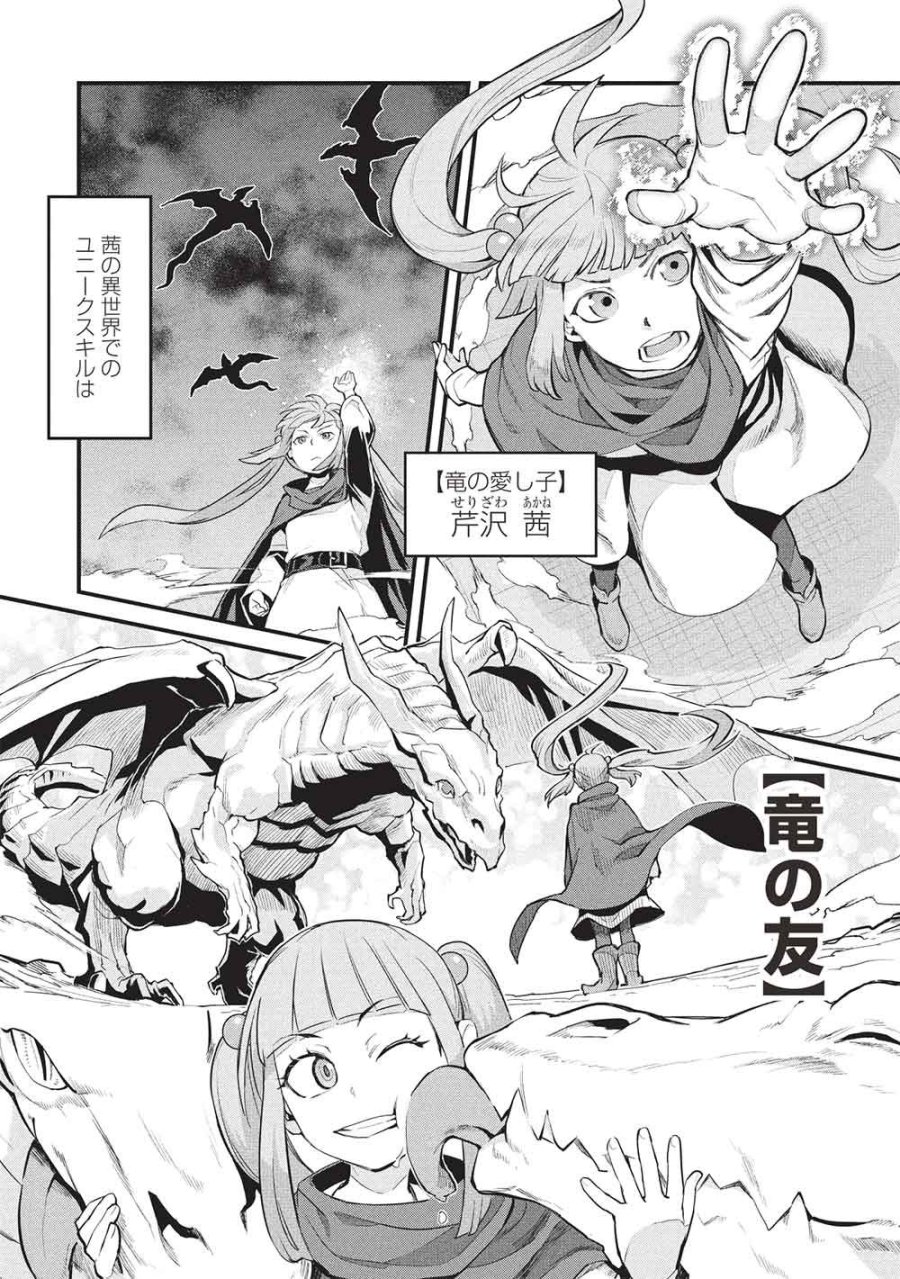 無限魔力の異世界帰還者 第4話 - Page 4