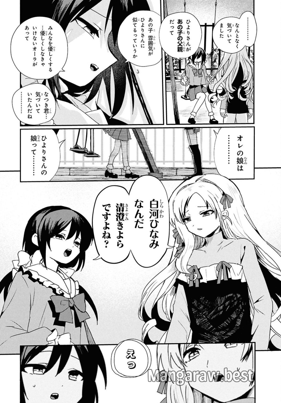 祖母ドル 第23話 - Page 10