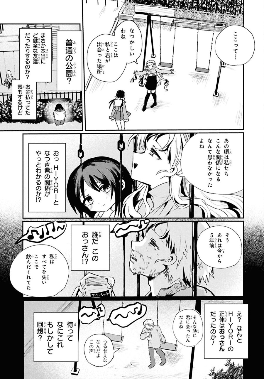 祖母ドル 第23話 - Page 5