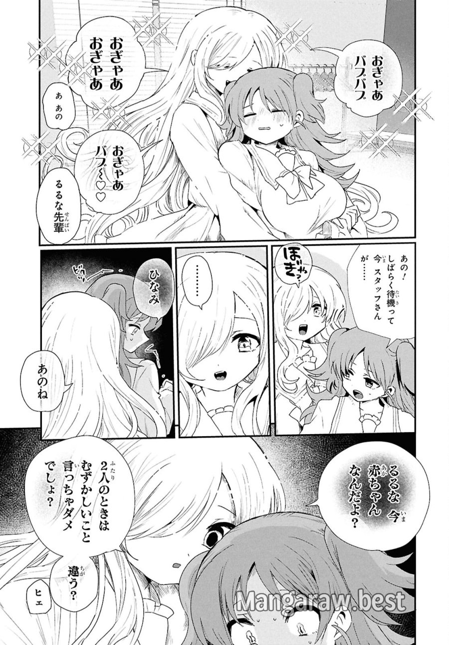 祖母ドル 第24話 - Page 3
