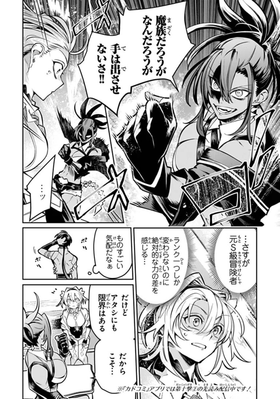 武神伝 生贄に捧げられた俺は、神に拾われ武を極める 第10.1話 - Trang 10