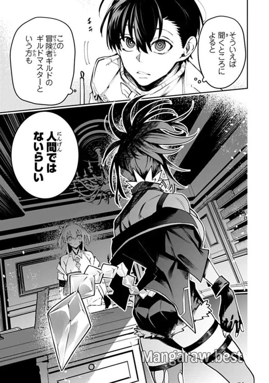武神伝 生贄に捧げられた俺は、神に拾われ武を極める 第10.1話 - Trang 3