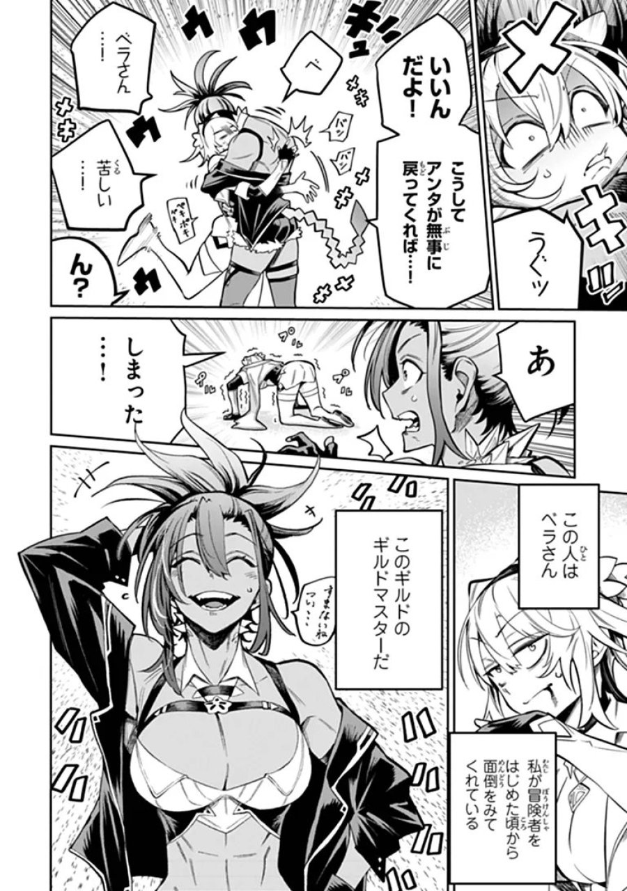 武神伝 生贄に捧げられた俺は、神に拾われ武を極める 第10.1話 - Trang 6