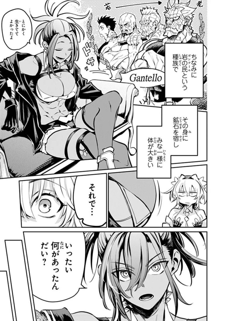 武神伝 生贄に捧げられた俺は、神に拾われ武を極める 第10.1話 - Trang 7
