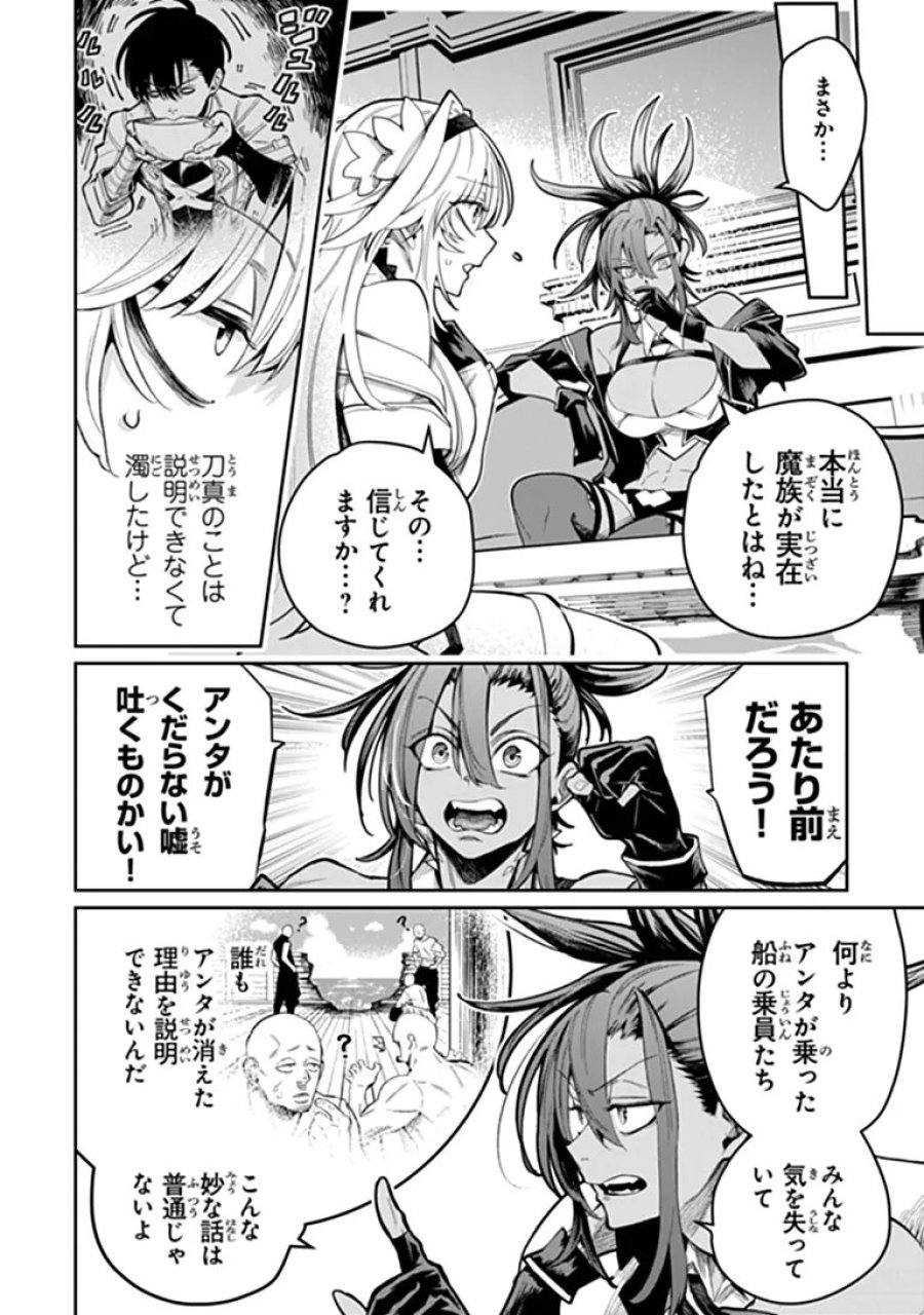 武神伝 生贄に捧げられた俺は、神に拾われ武を極める 第10.1話 - Trang 8