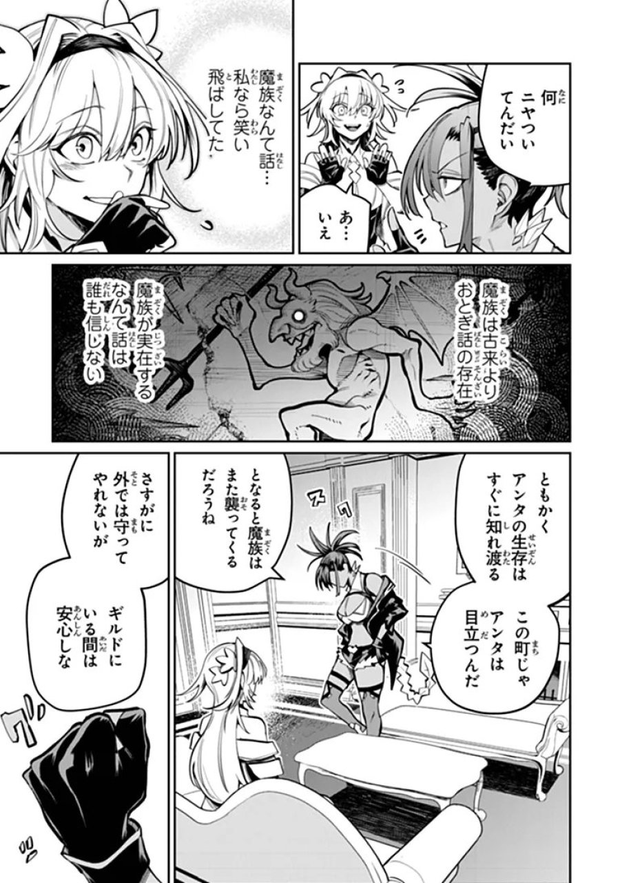 武神伝 生贄に捧げられた俺は、神に拾われ武を極める 第10.1話 - Trang 9