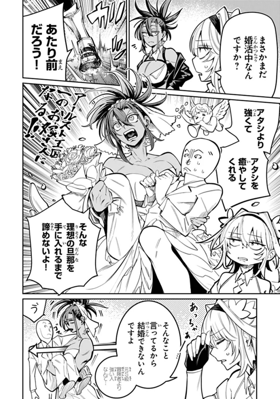 武神伝 生贄に捧げられた俺は、神に拾われ武を極める 第10.2話 - Trang 2