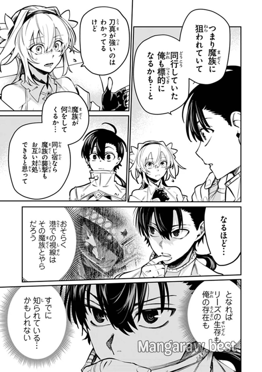 武神伝 生贄に捧げられた俺は、神に拾われ武を極める 第10.2話 - Trang 9