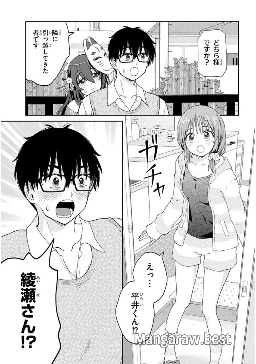 行き遅れ座敷童子の雛さんは目に毒すぎる 第3話 - Page 9
