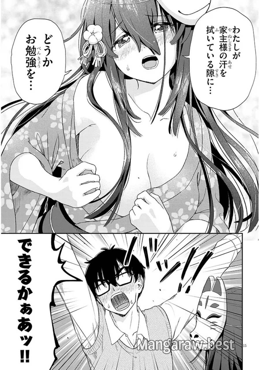 行き遅れ座敷童子の雛さんは目に毒すぎる 第1話 - Page 15