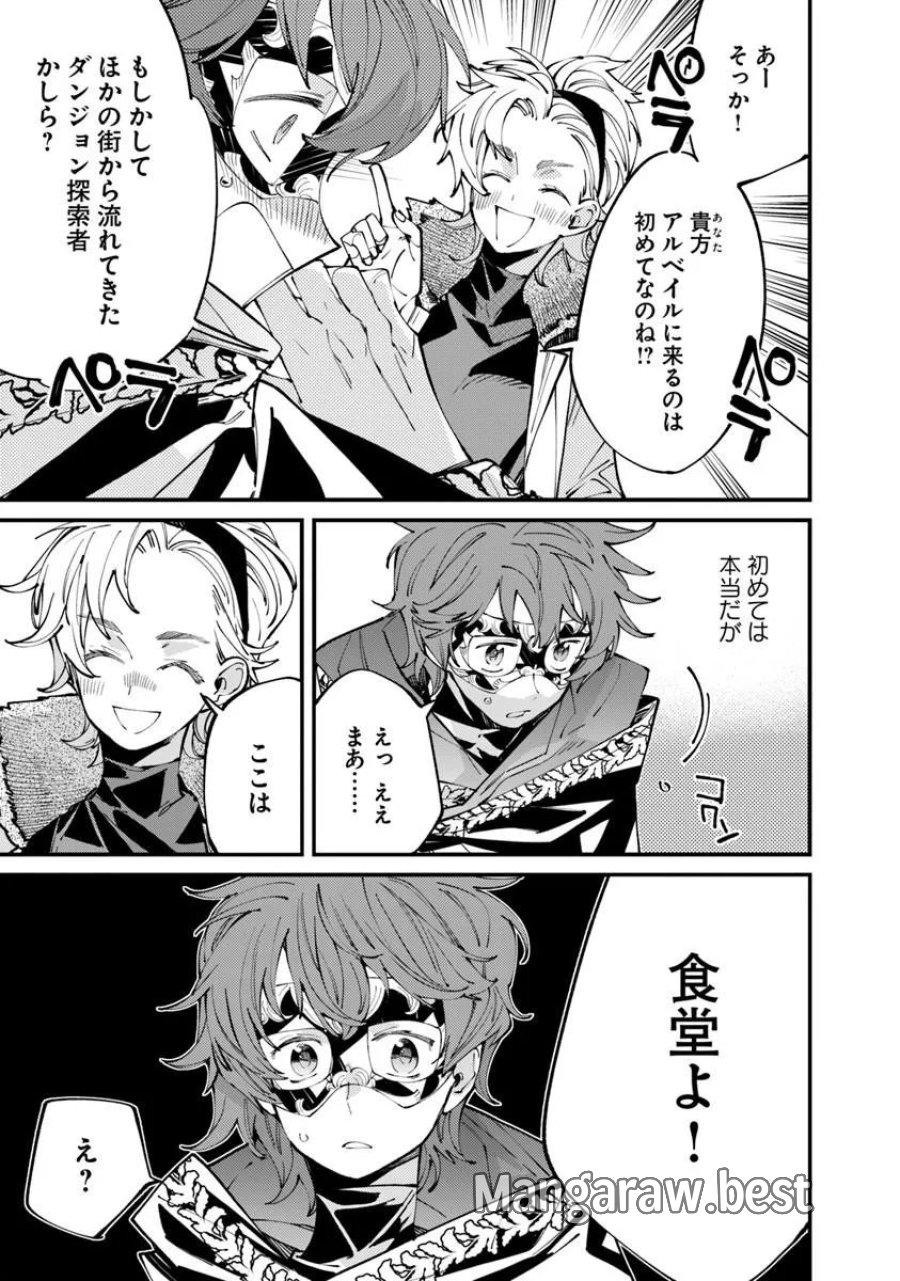 名代辻そば異世界店 第27話 - Page 11