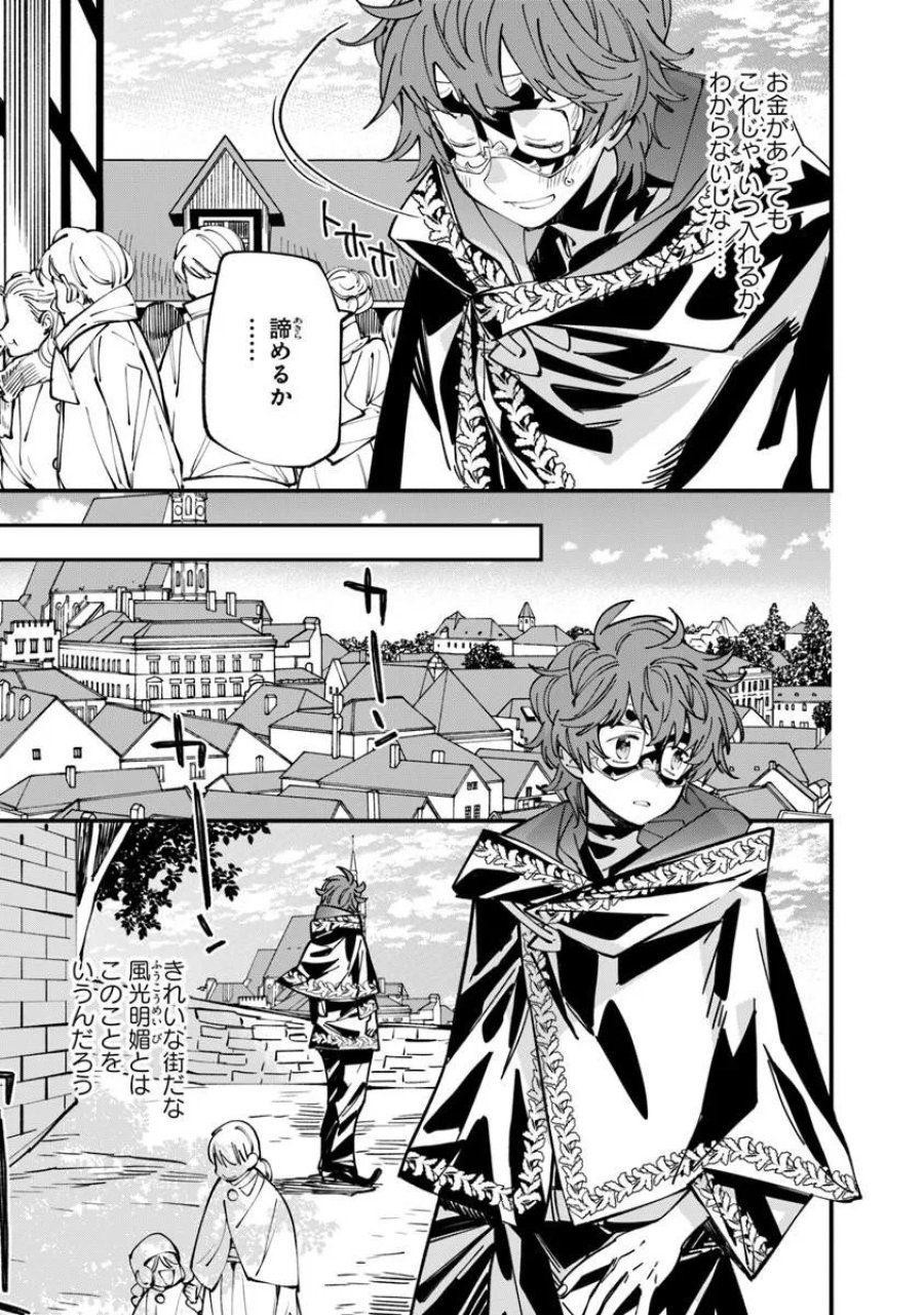 名代辻そば異世界店 第27話 - Page 5