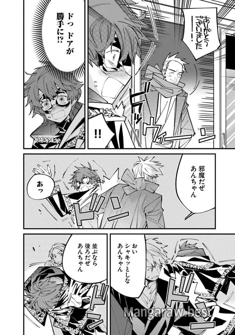 名代辻そば異世界店 第27話 - Page 8