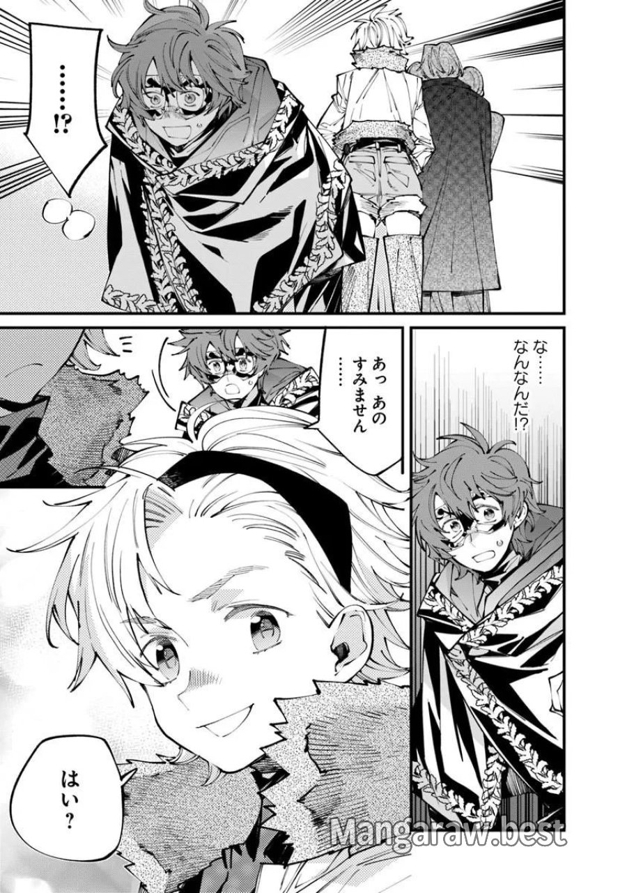名代辻そば異世界店 第27話 - Page 9