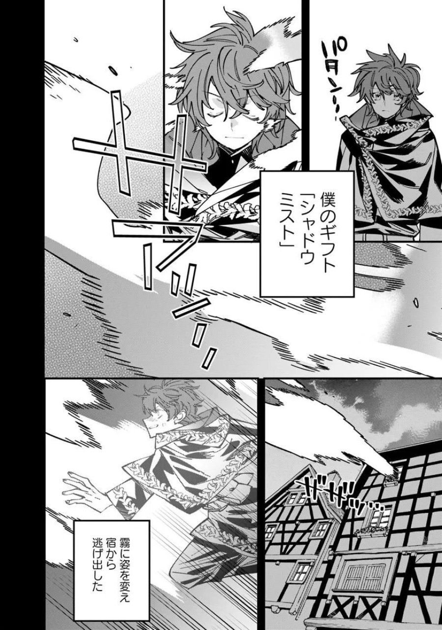 名代辻そば異世界店 第26.1話 - Page 14