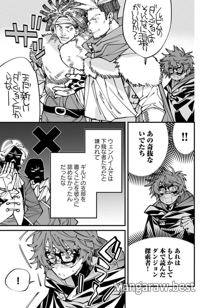 名代辻そば異世界店 第26.2話 - Page 13