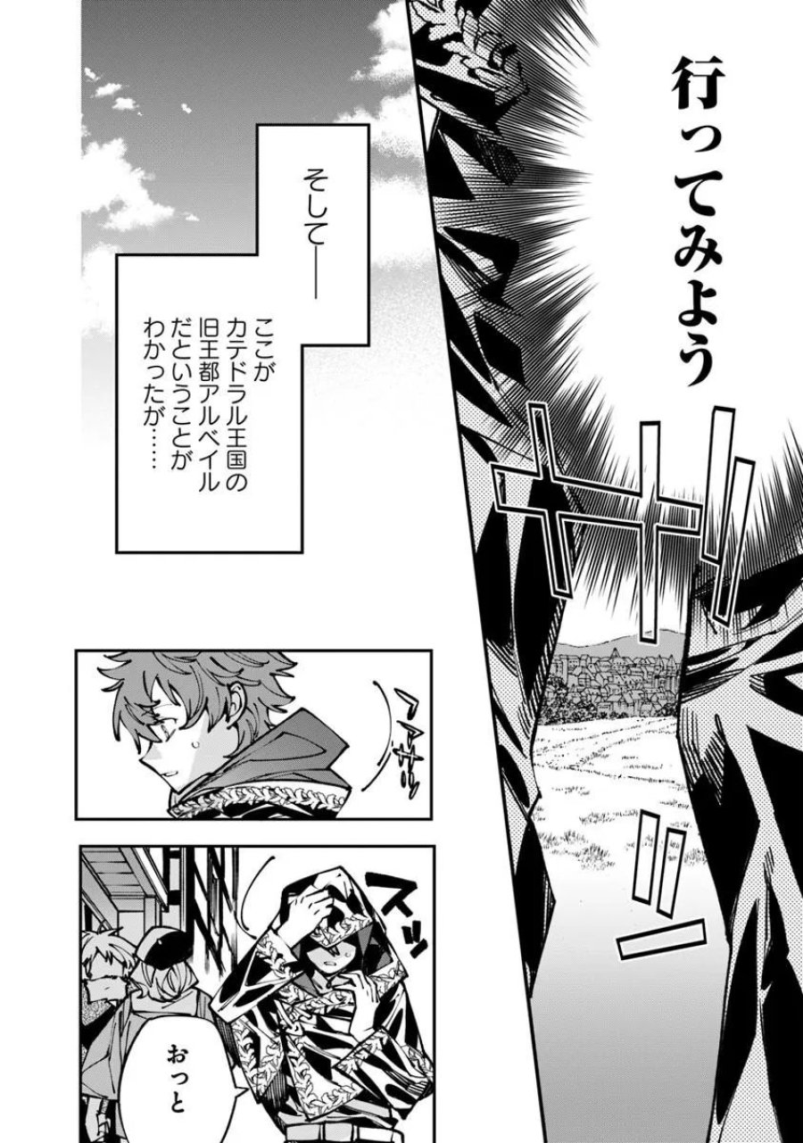 名代辻そば異世界店 第26.2話 - Page 6