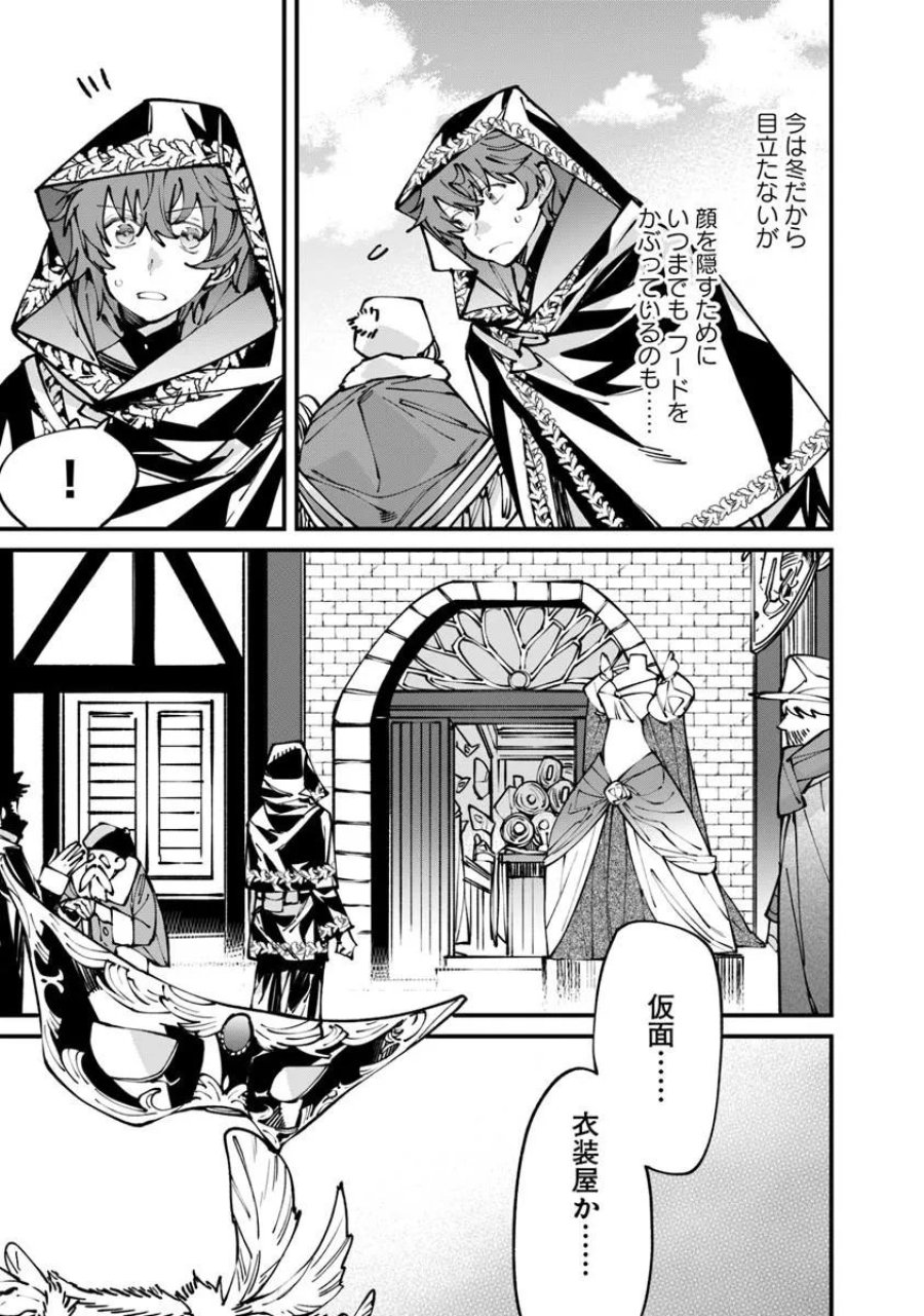 名代辻そば異世界店 第26.2話 - Page 7