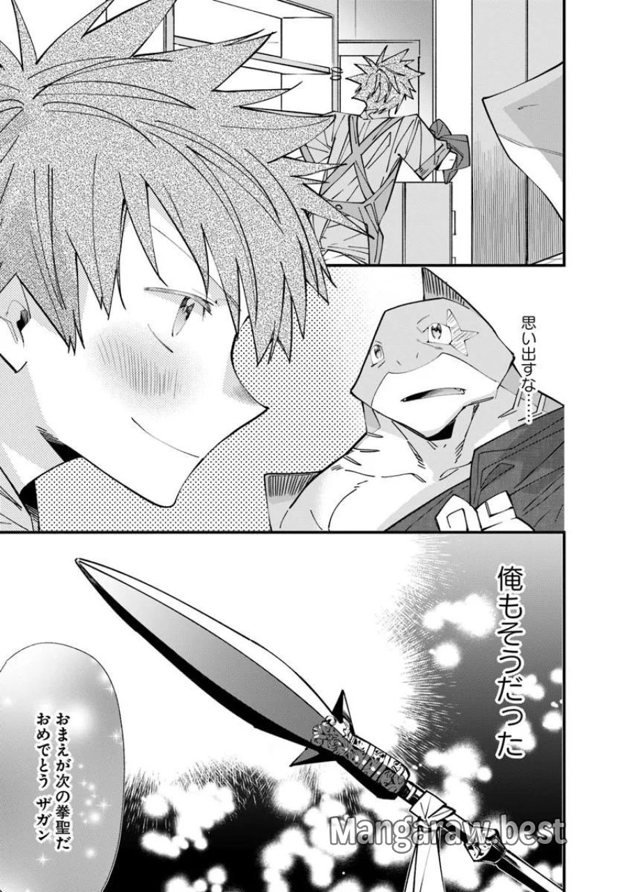 名代辻そば異世界店 第25.2話 - Page 7