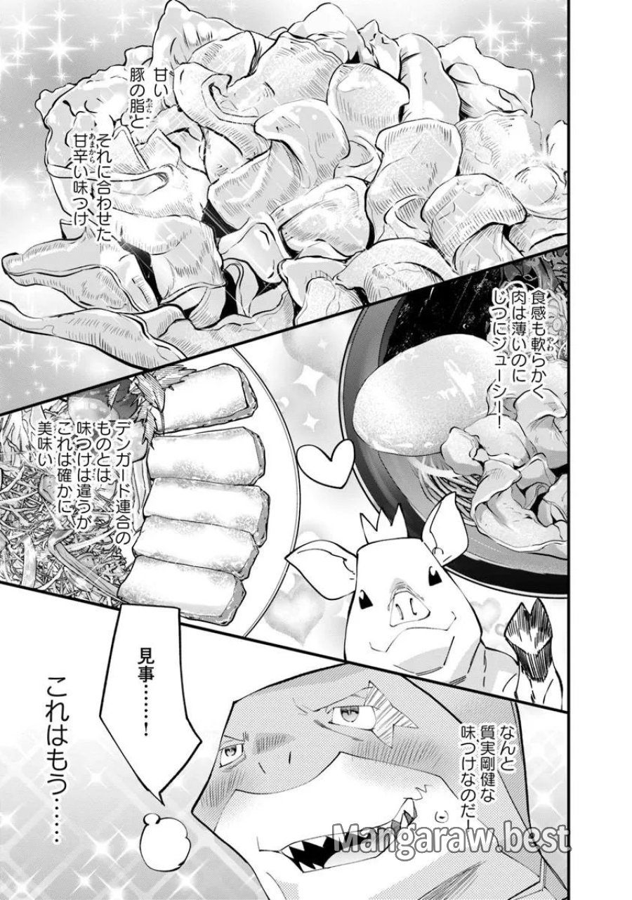 名代辻そば異世界店 第25.1話 - Page 17