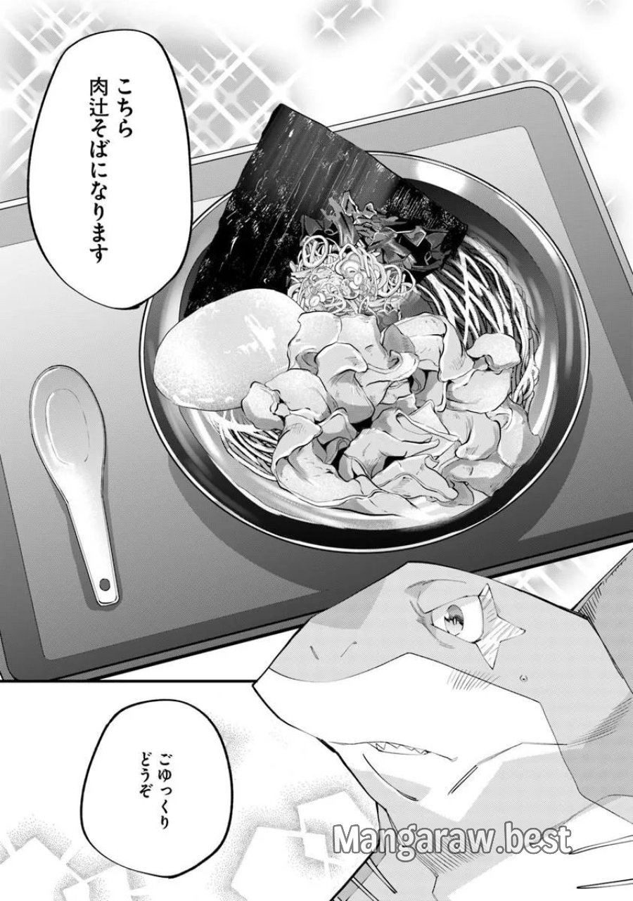 名代辻そば異世界店 第25.1話 - Page 3