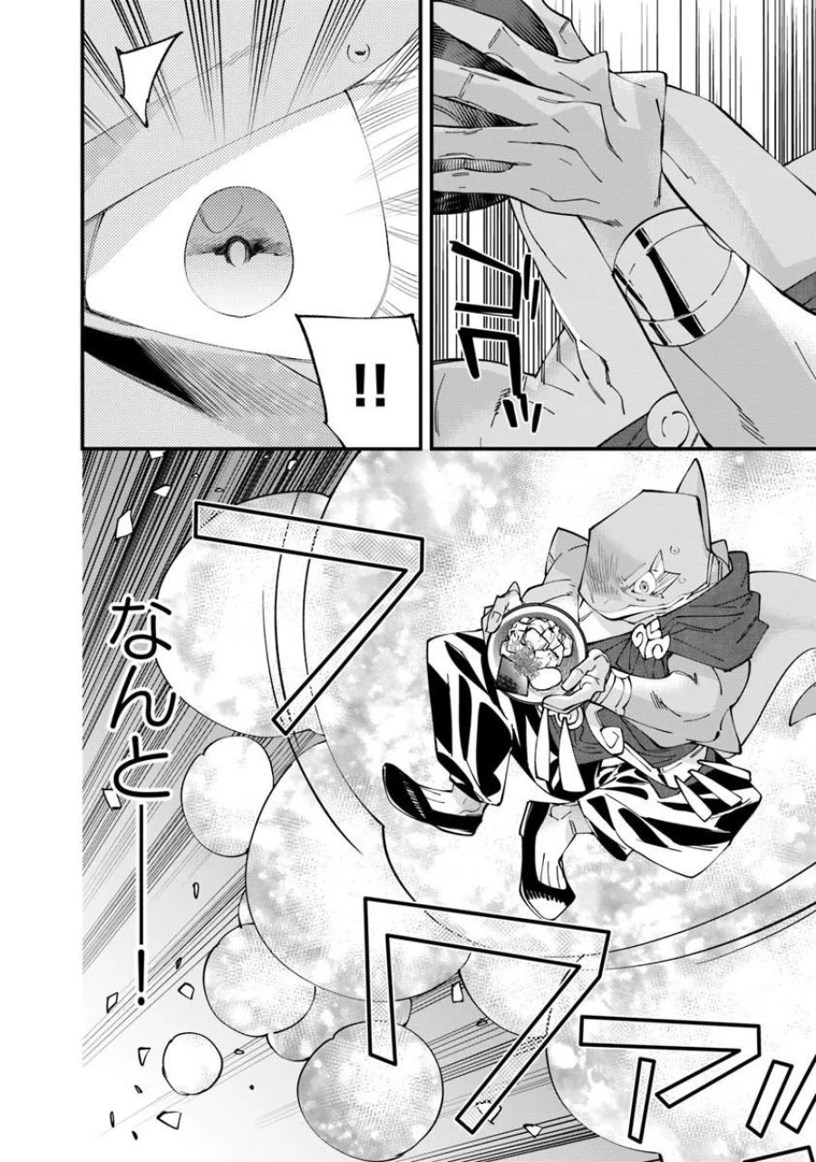 名代辻そば異世界店 第25.1話 - Page 6