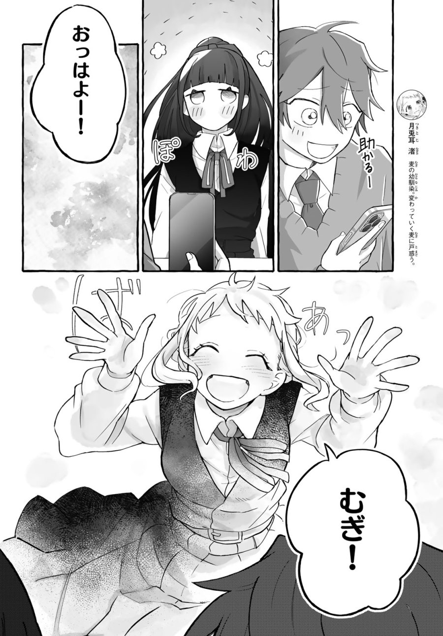 青麦と時鳥 第2話 - Page 16