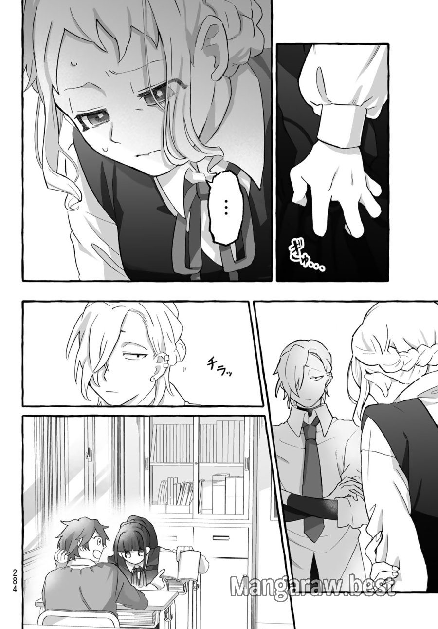 青麦と時鳥 第2話 - Page 22