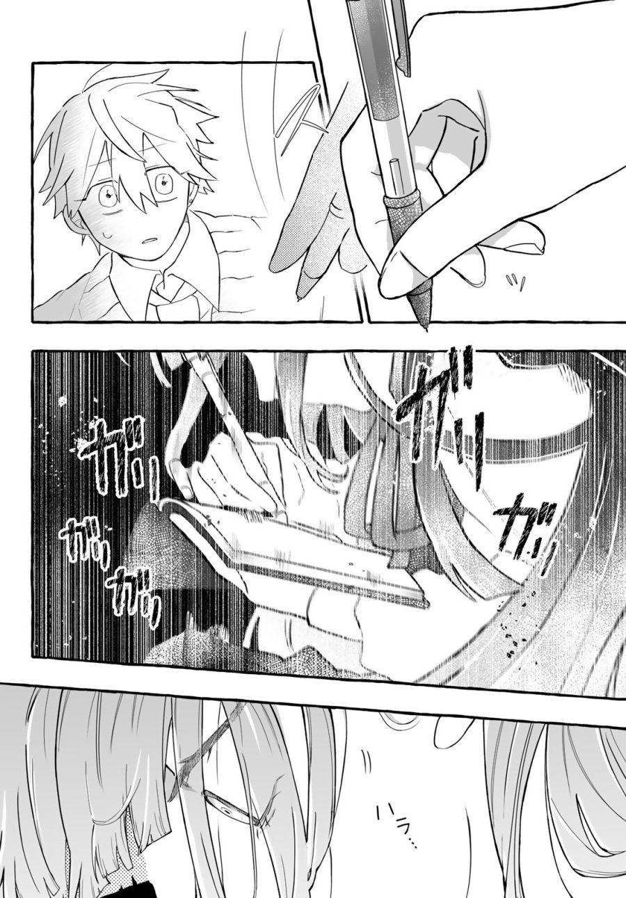 青麦と時鳥 第2話 - Page 38