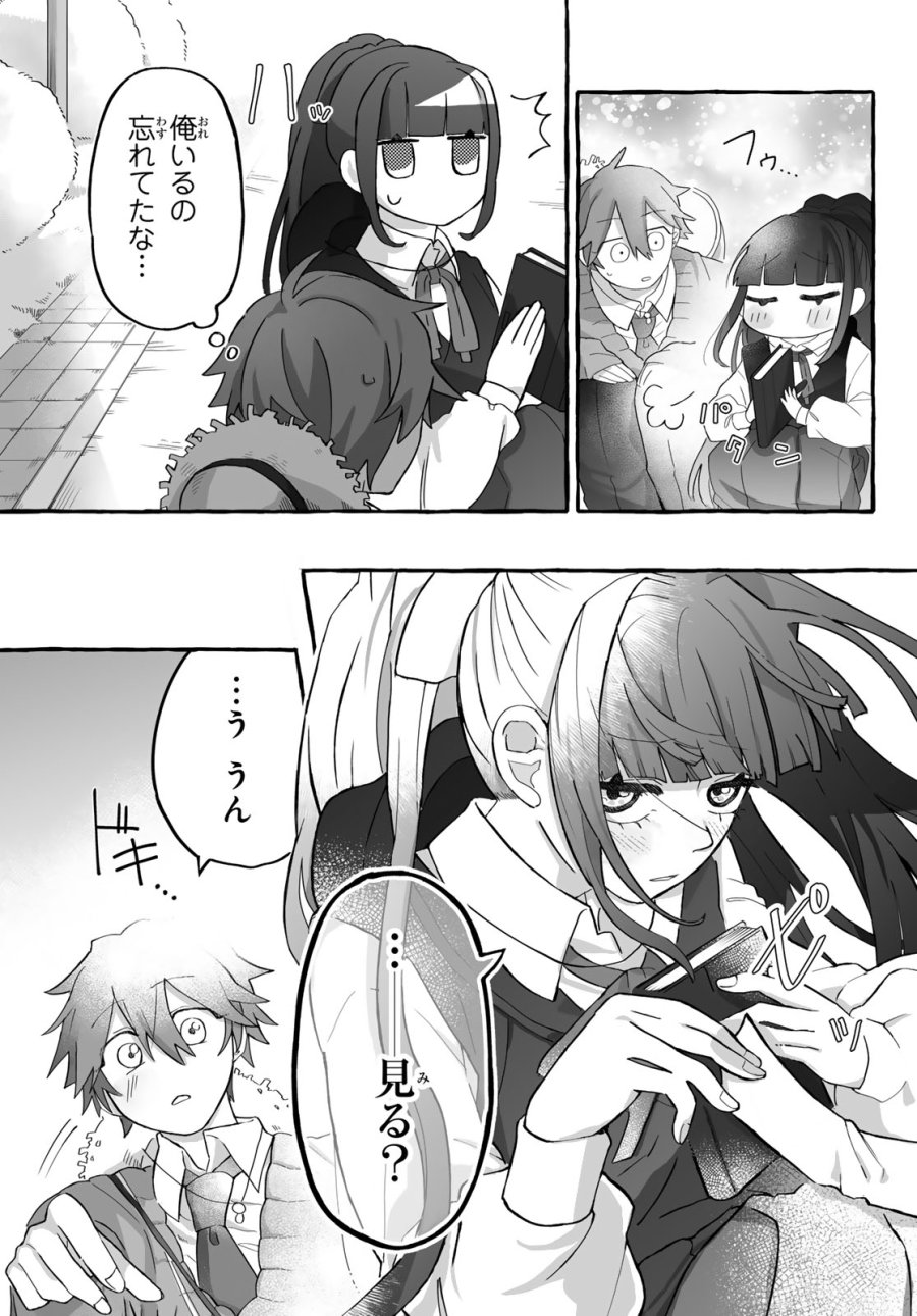 青麦と時鳥 第2話 - Page 39