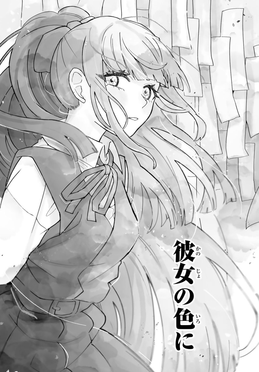 青麦と時鳥 第2話 - Page 4