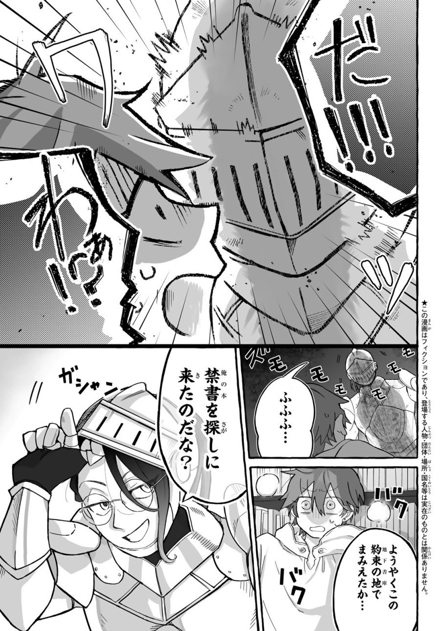 青麦と時鳥 第2話 - Page 9