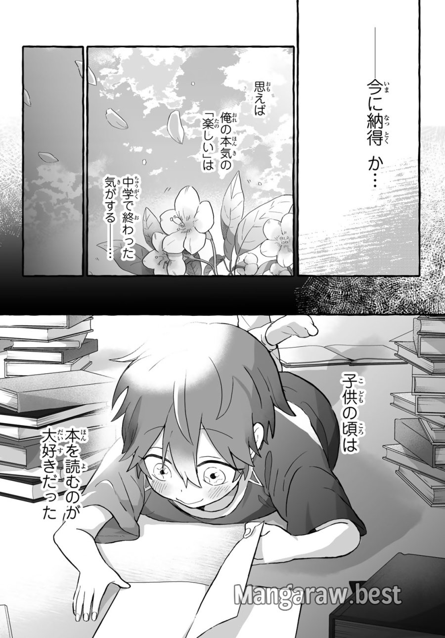 青麦と時鳥 第1話 - Page 46