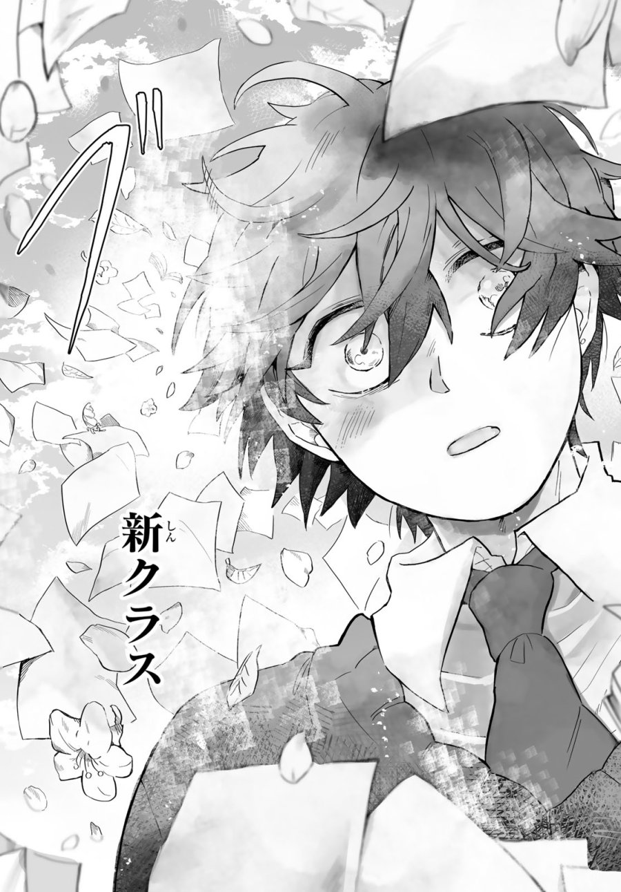 青麦と時鳥 第1話 - Page 59
