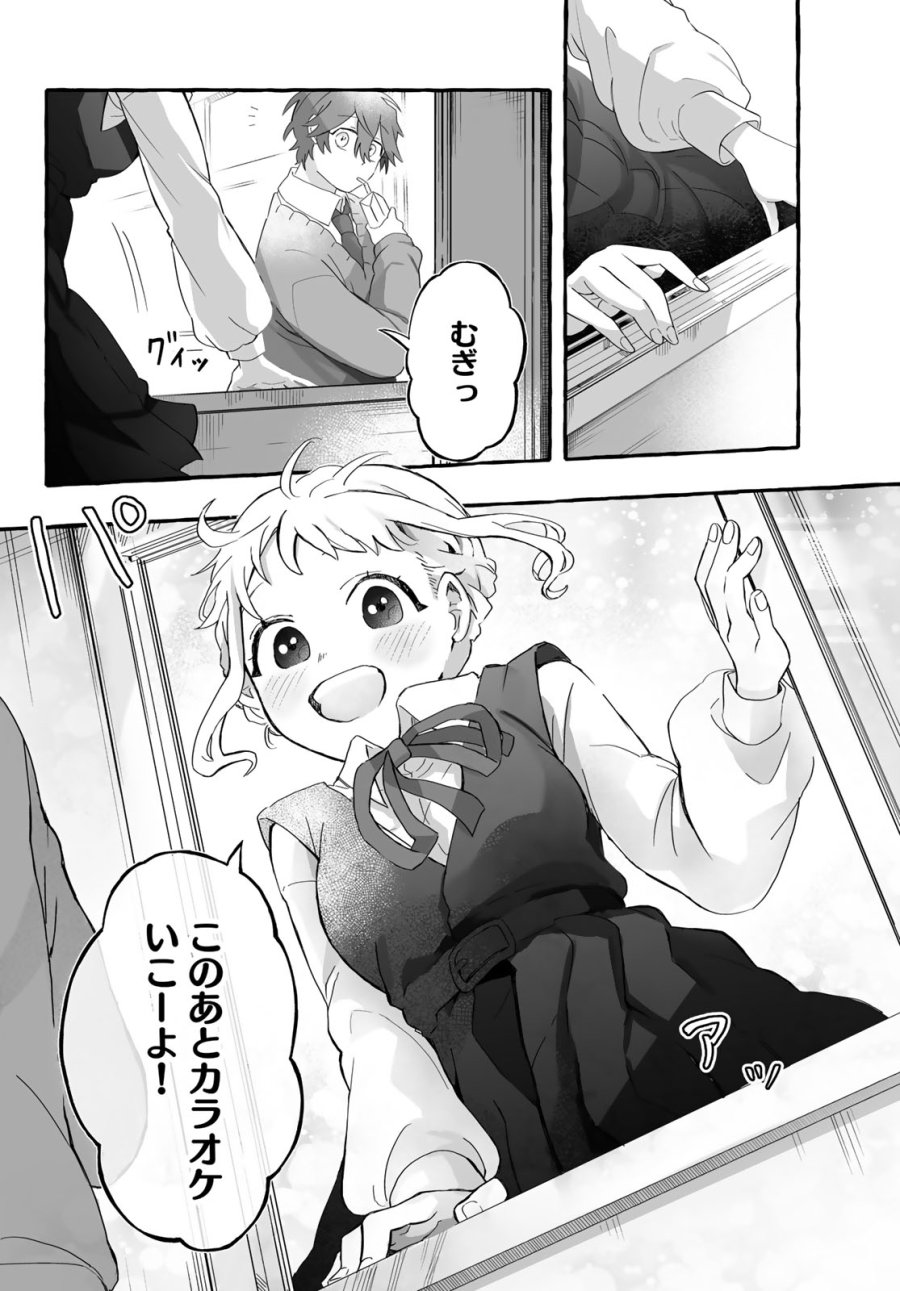 青麦と時鳥 第1話 - Page 6