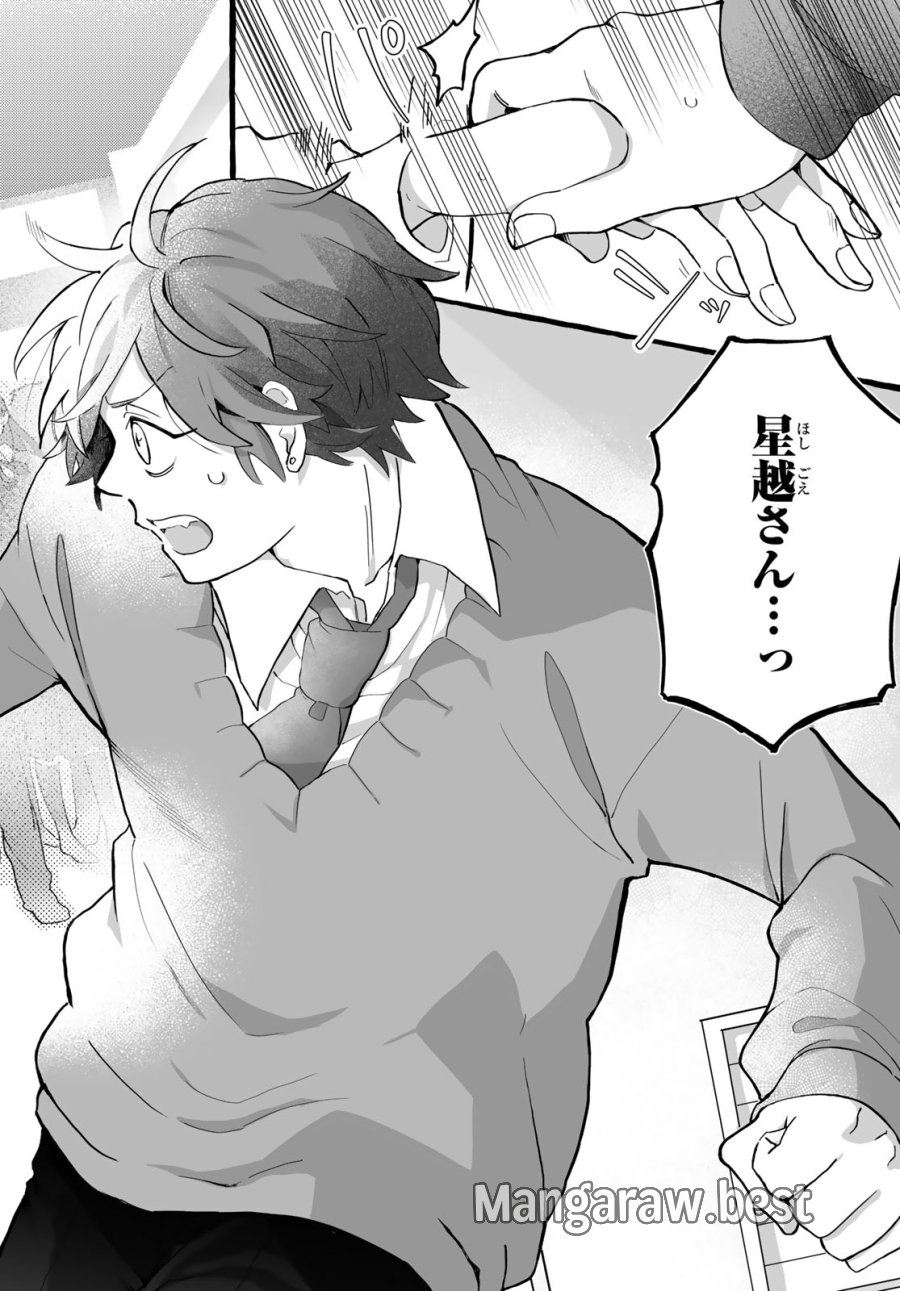 青麦と時鳥 第1話 - Page 70