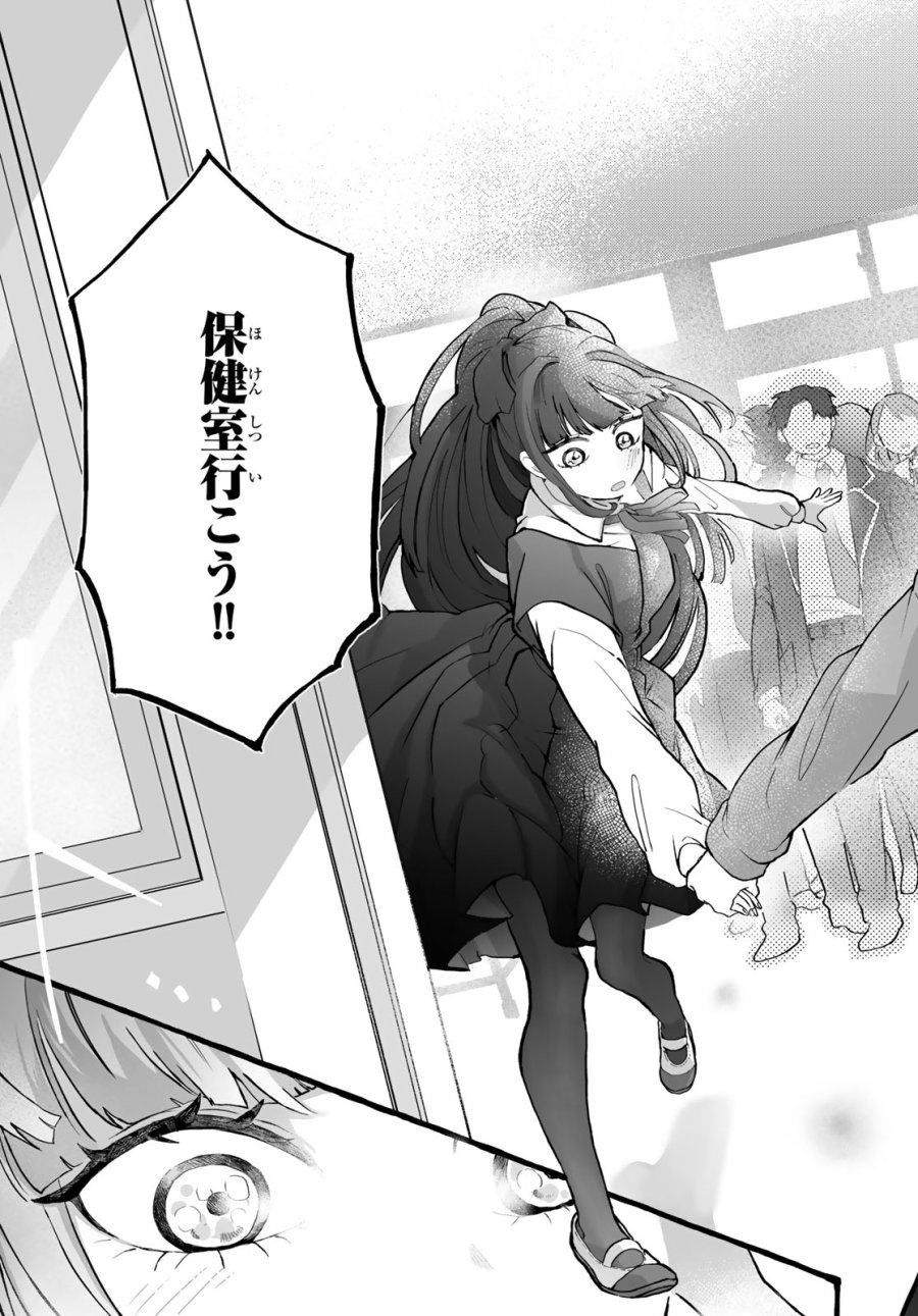青麦と時鳥 第1話 - Page 71