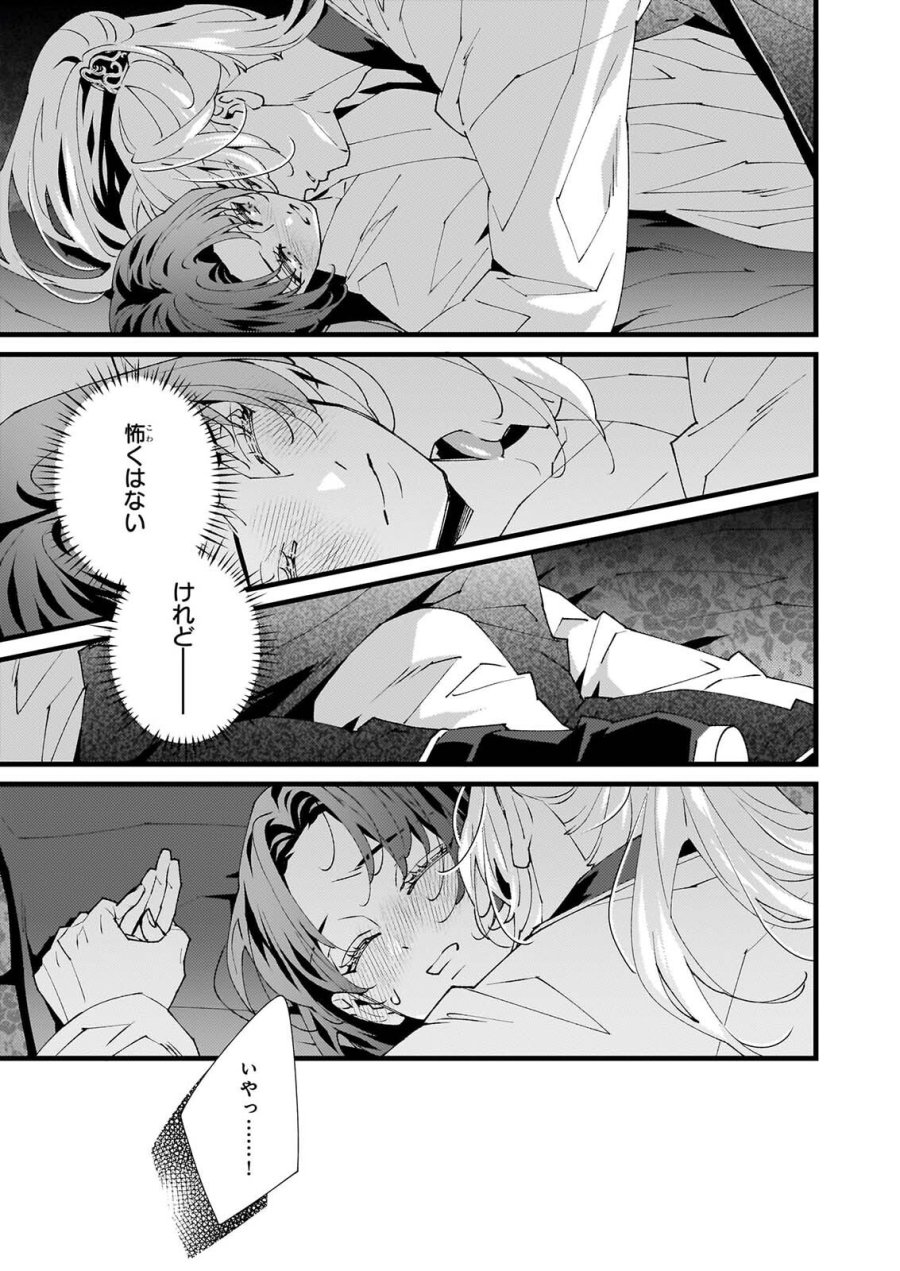 雨の巫女は龍王の初恋に舞う 第6.1話 - Page 3