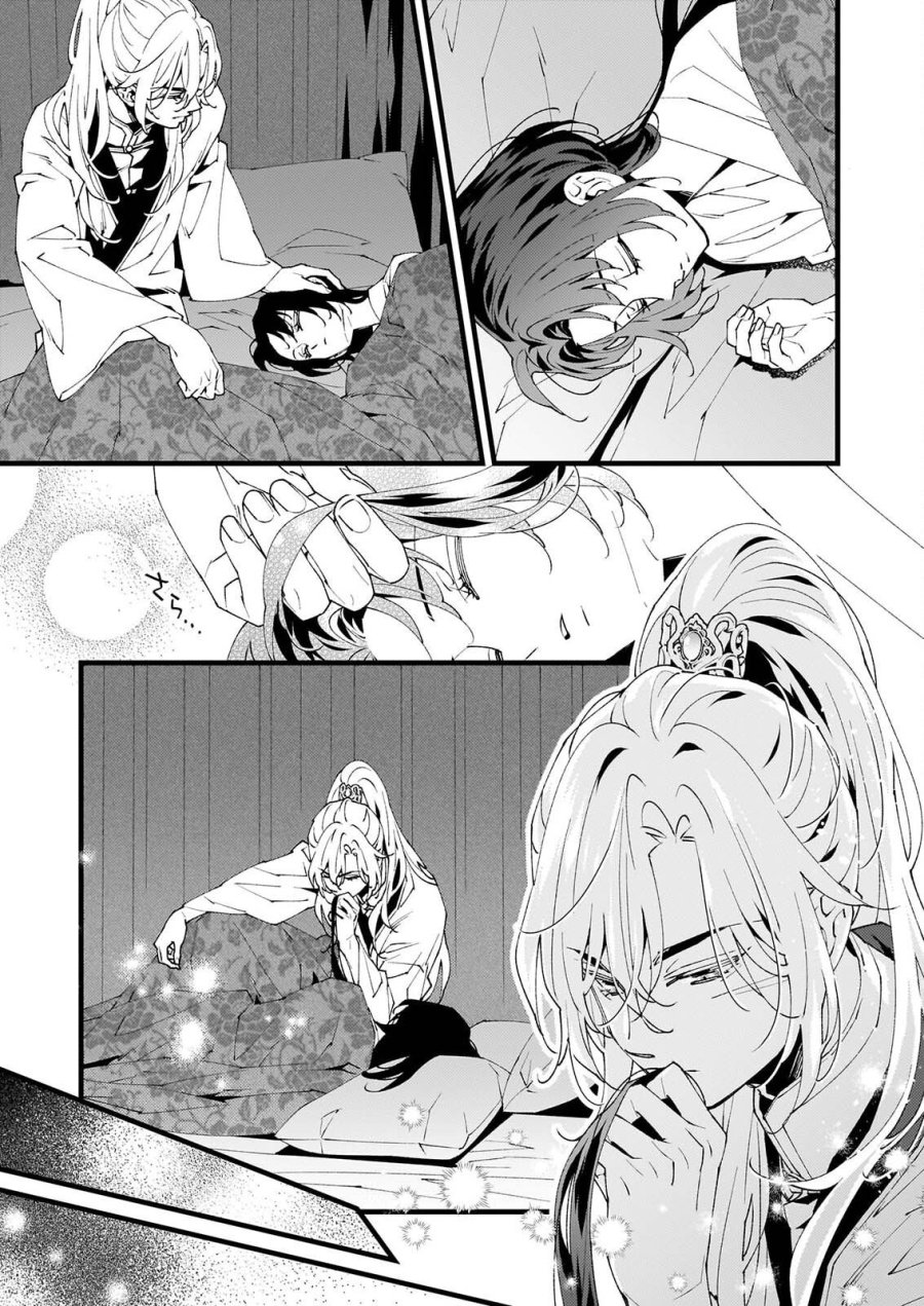雨の巫女は龍王の初恋に舞う 第6.1話 - Page 9