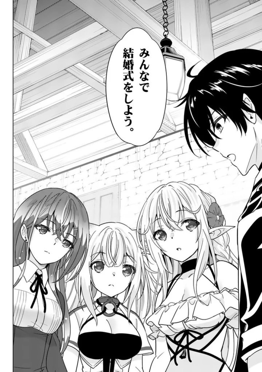 史上最強オークさんの楽しい異世界ハーレムづくり 第136.1話 - Trang 6