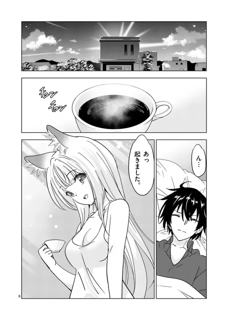 史上最強オークさんの楽しい異世界ハーレムづくり 第139.1話 - Page 6